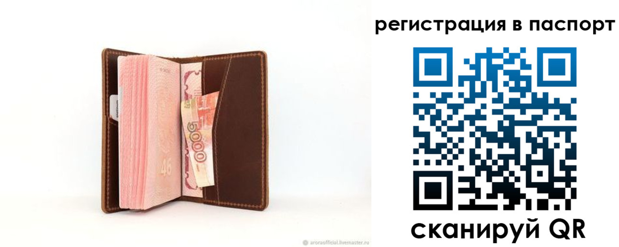 регистрация для дет. сада в Пушкино