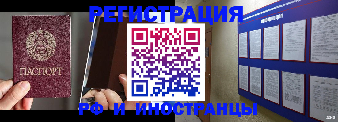 миграционный учет в Пушкино