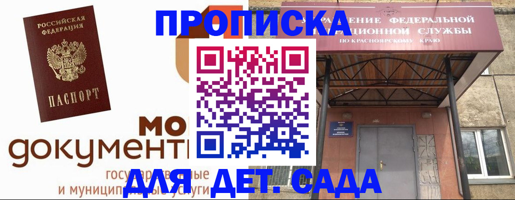 прописка гарантия в Пушкино