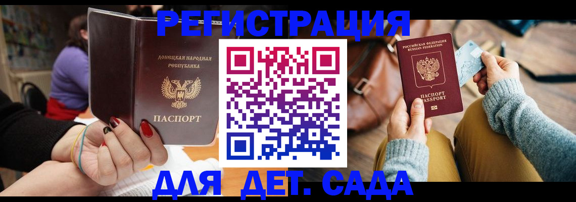 прописка паспорт в Пушкино