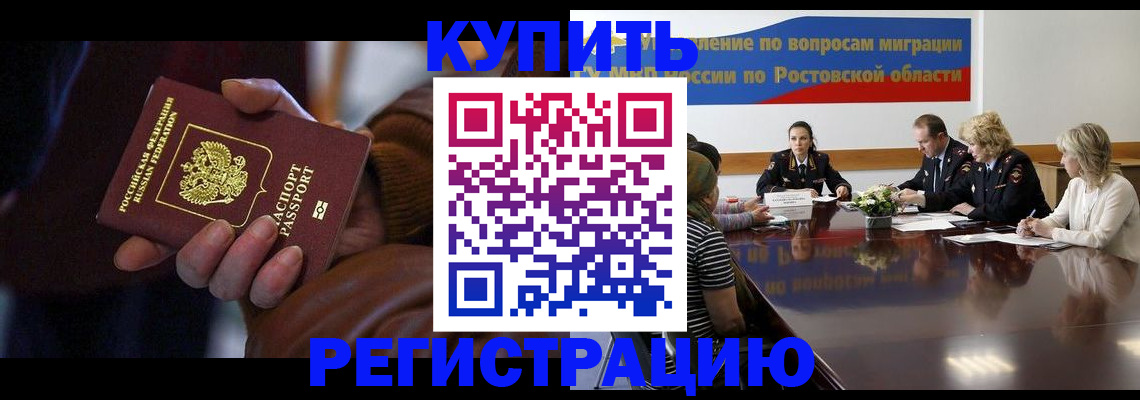 прописка иностранных граждан в Пушкино